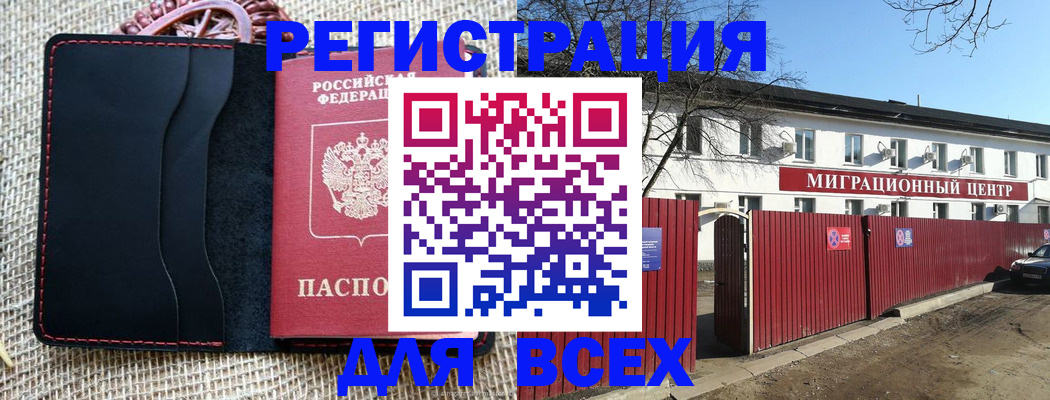 прописка паспорт в Зеленокумске