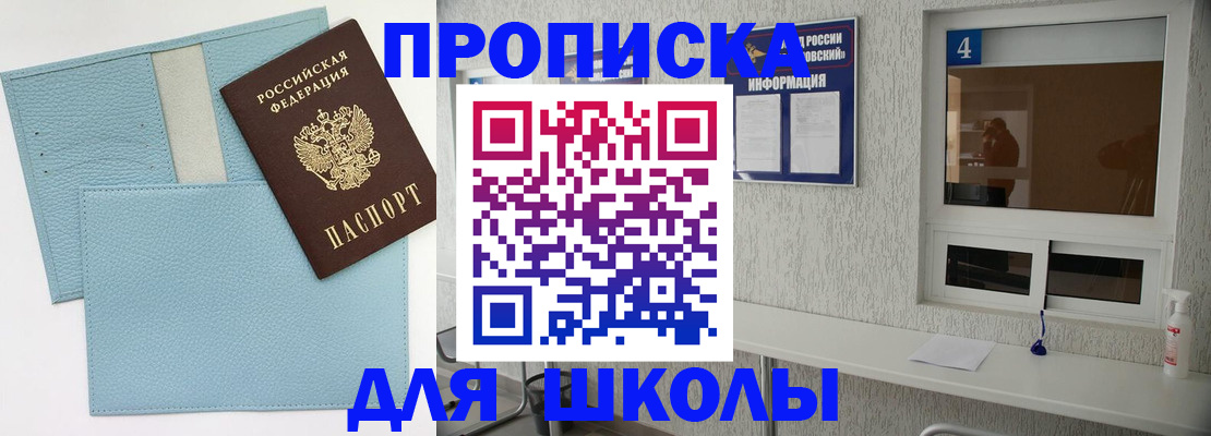 временная регистрация купить в Зеленокумске