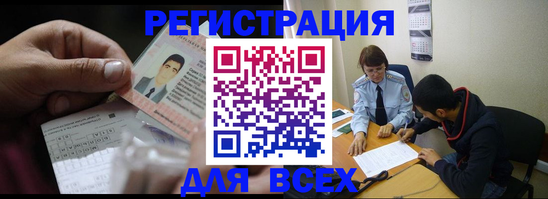 купить прописку в Зеленокумске