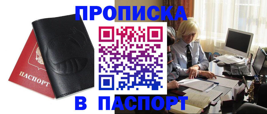 временная регистрация поиск в Зеленокумске
